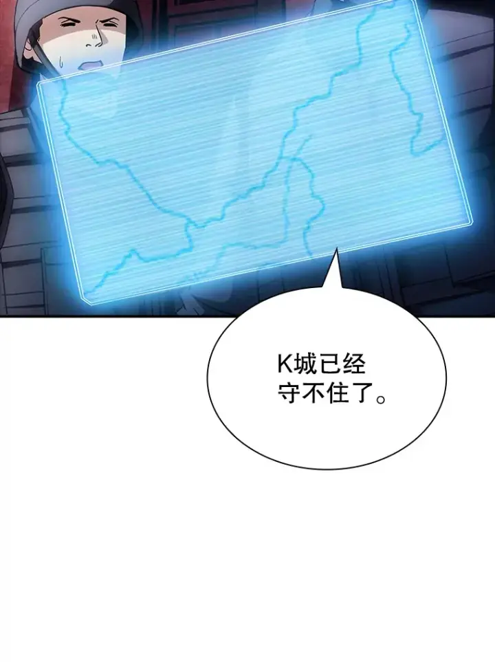 《SSS级隐藏大佬》77.孤立无援图53