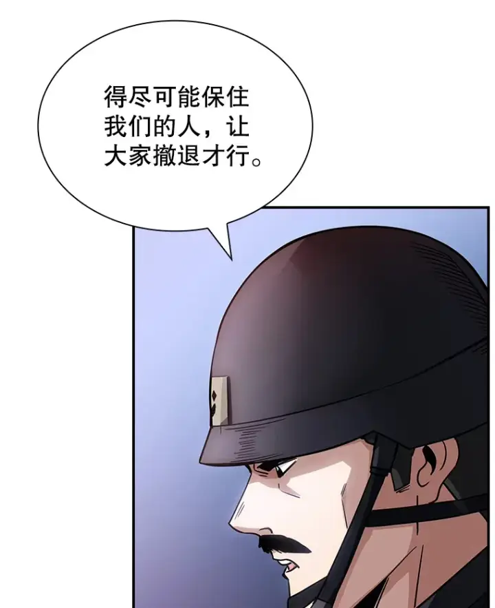 《SSS级隐藏大佬》77.孤立无援图54