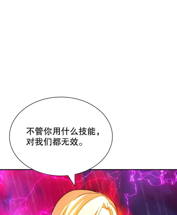 《SSS级隐藏大佬》78.支持讨伐队图106