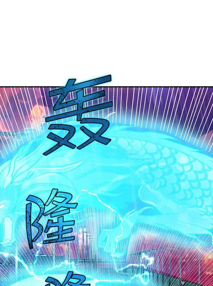 《SSS级隐藏大佬》78.支持讨伐队图56