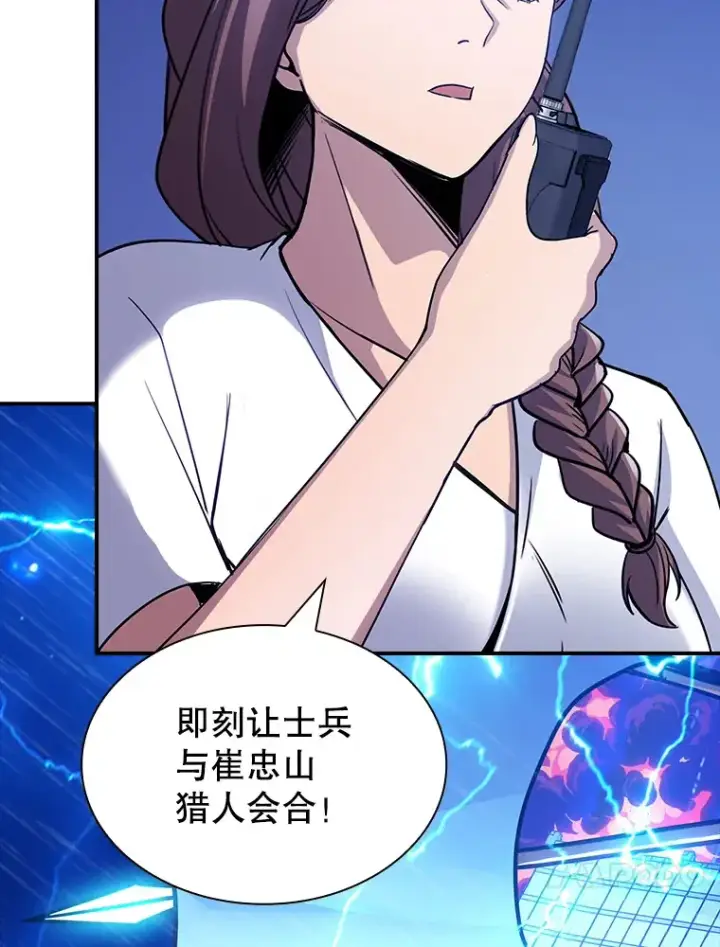 《SSS级隐藏大佬》79.大英雄图10