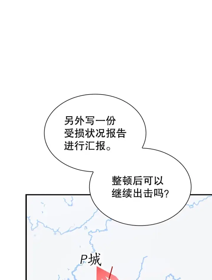 《SSS级隐藏大佬》79.大英雄图100
