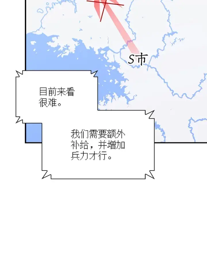 《SSS级隐藏大佬》79.大英雄图101
