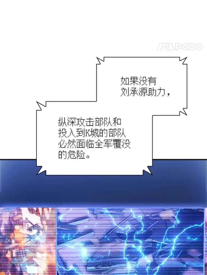 《SSS级隐藏大佬》79.大英雄图102