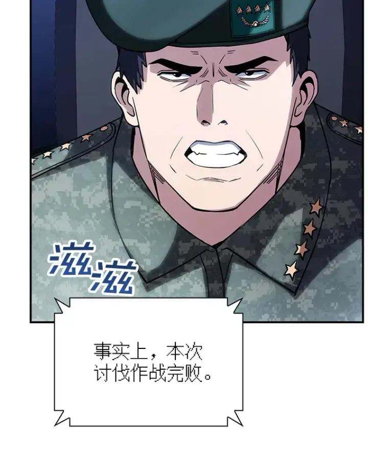 《SSS级隐藏大佬》79.大英雄图106