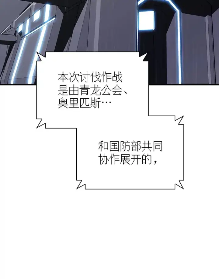 《SSS级隐藏大佬》79.大英雄图109