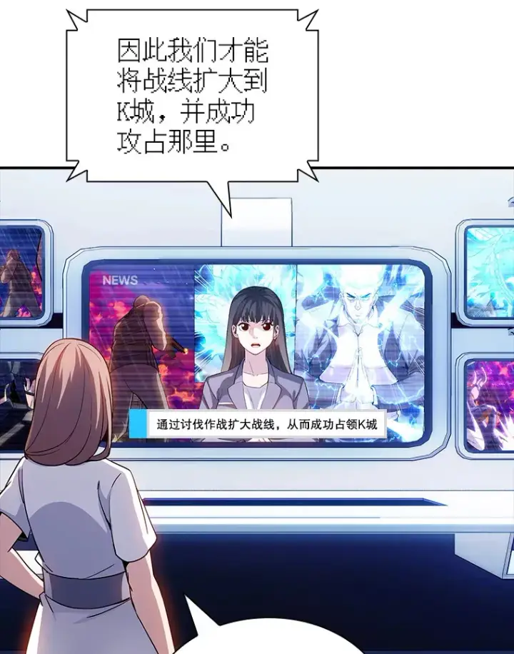 《SSS级隐藏大佬》79.大英雄图110