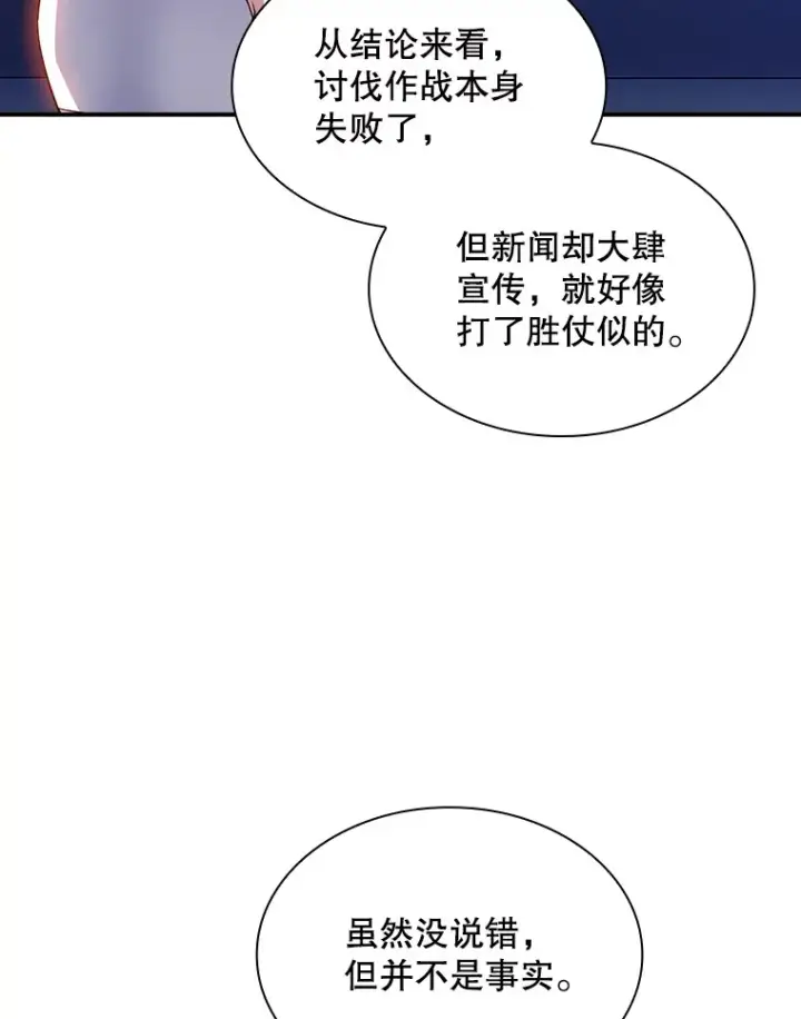 《SSS级隐藏大佬》79.大英雄图111