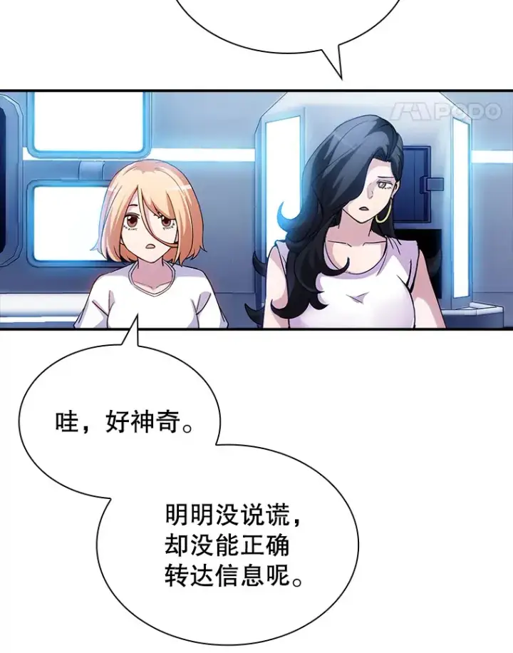 《SSS级隐藏大佬》79.大英雄图112