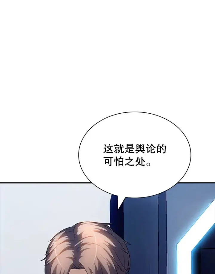 《SSS级隐藏大佬》79.大英雄图113