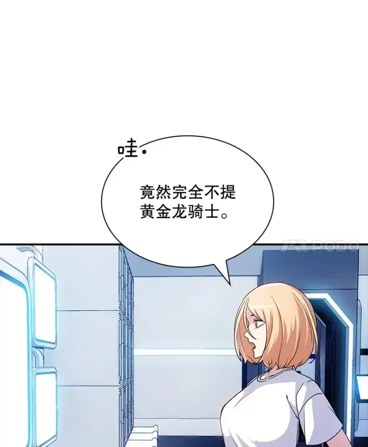 《SSS级隐藏大佬》79.大英雄图115