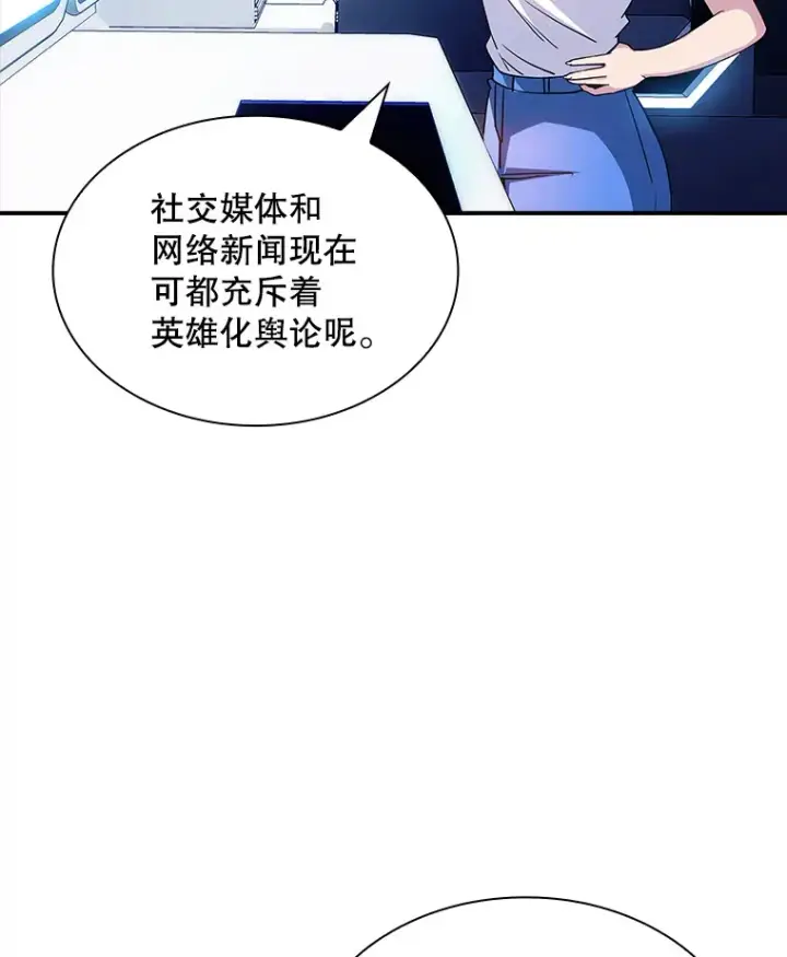 《SSS级隐藏大佬》79.大英雄图116