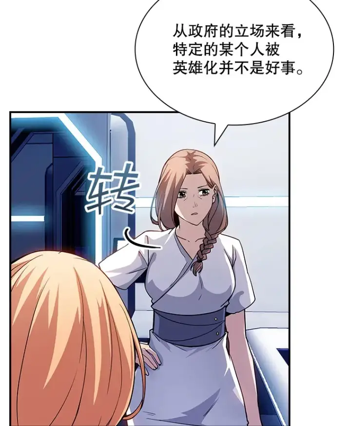 《SSS级隐藏大佬》79.大英雄图117