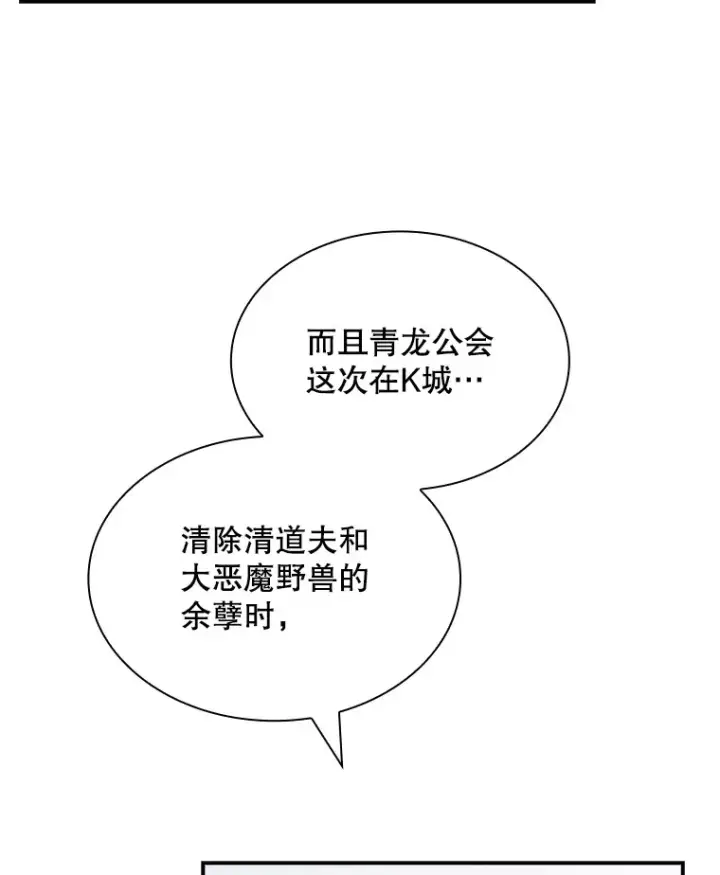 《SSS级隐藏大佬》79.大英雄图118