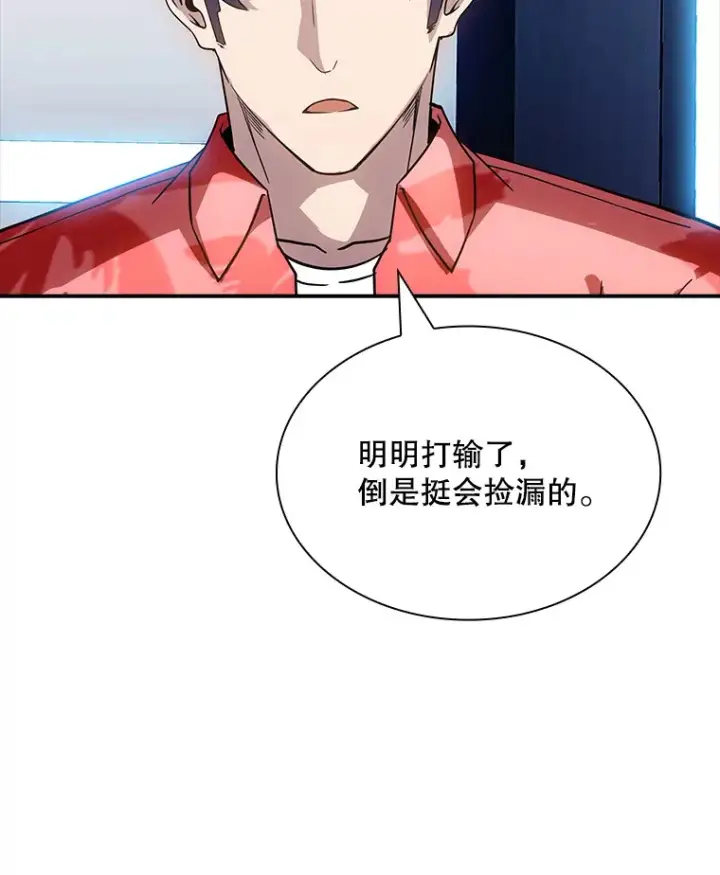 《SSS级隐藏大佬》79.大英雄图121