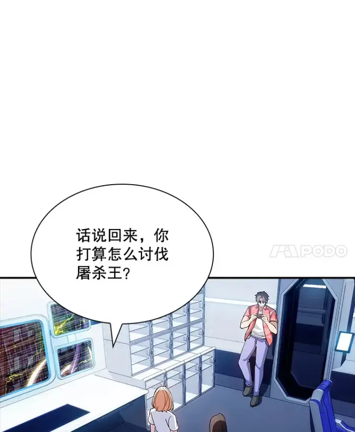 《SSS级隐藏大佬》79.大英雄图122