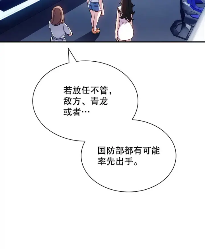 《SSS级隐藏大佬》79.大英雄图123