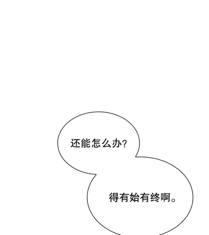 《SSS级隐藏大佬》79.大英雄图125