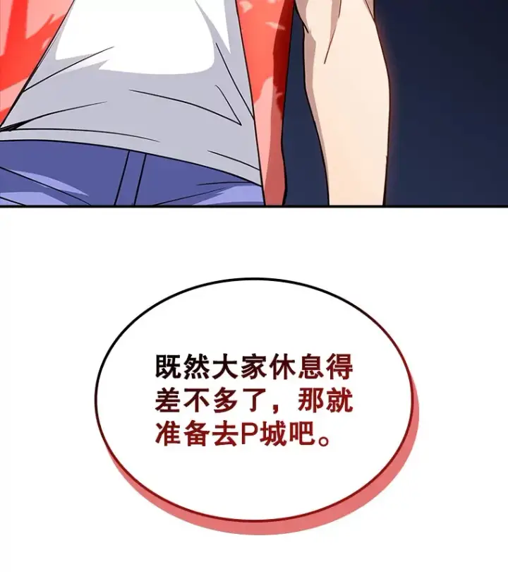 《SSS级隐藏大佬》79.大英雄图127