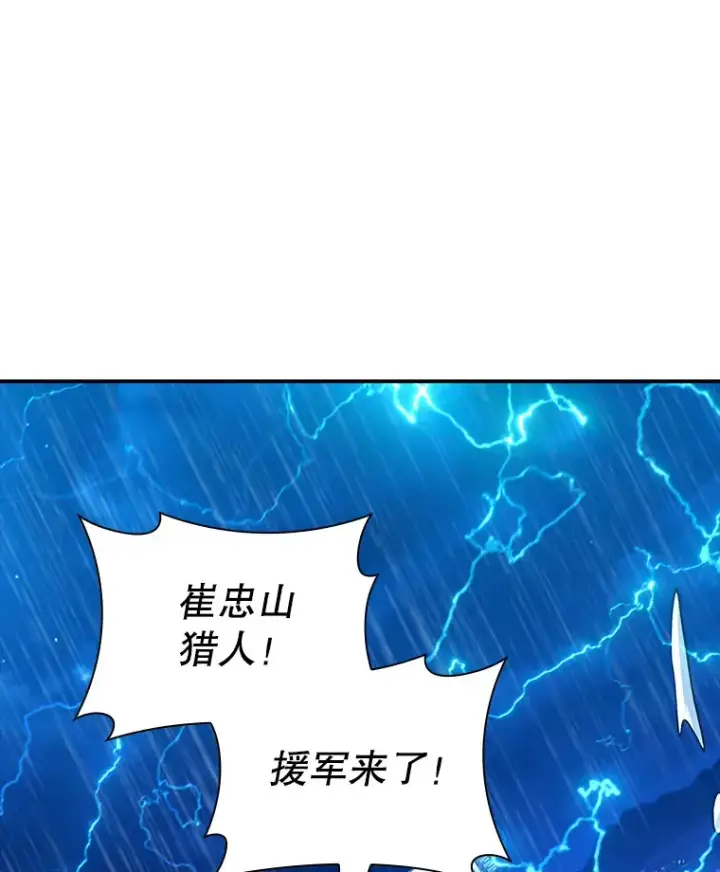 《SSS级隐藏大佬》79.大英雄图20