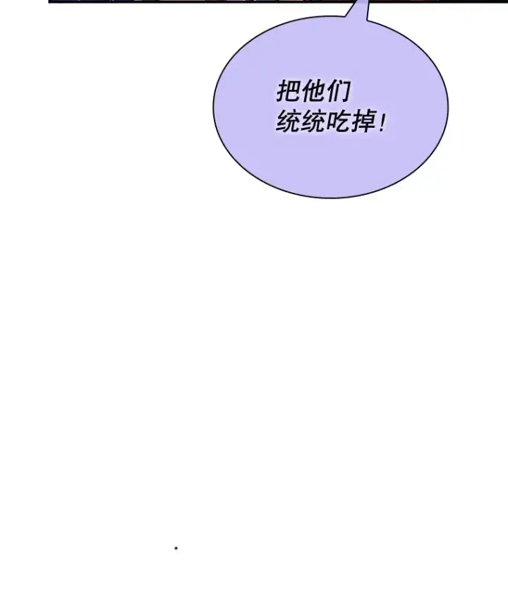 《SSS级隐藏大佬》79.大英雄图26