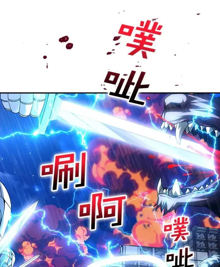 《SSS级隐藏大佬》79.大英雄图27