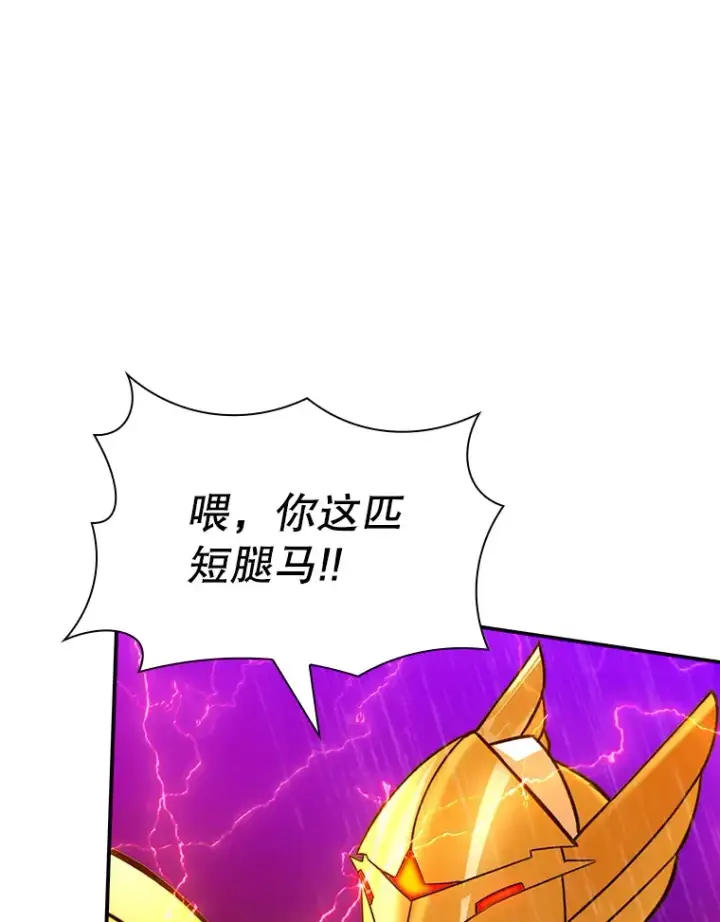 《SSS级隐藏大佬》79.大英雄图3