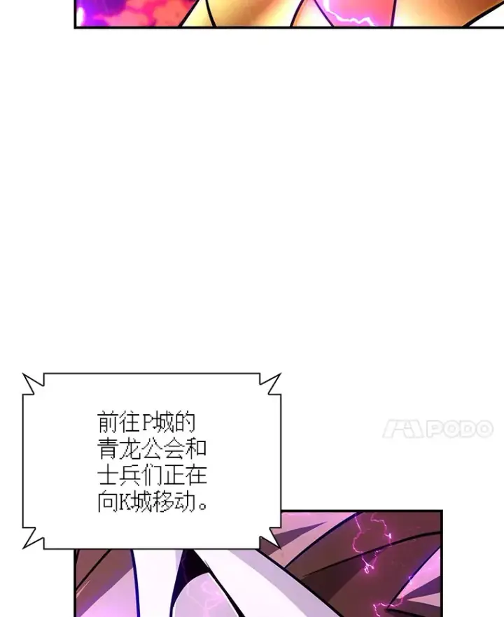 《SSS级隐藏大佬》79.大英雄图35