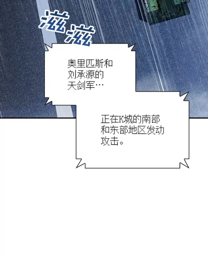 《SSS级隐藏大佬》79.大英雄图38