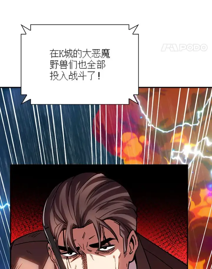 《SSS级隐藏大佬》79.大英雄图39
