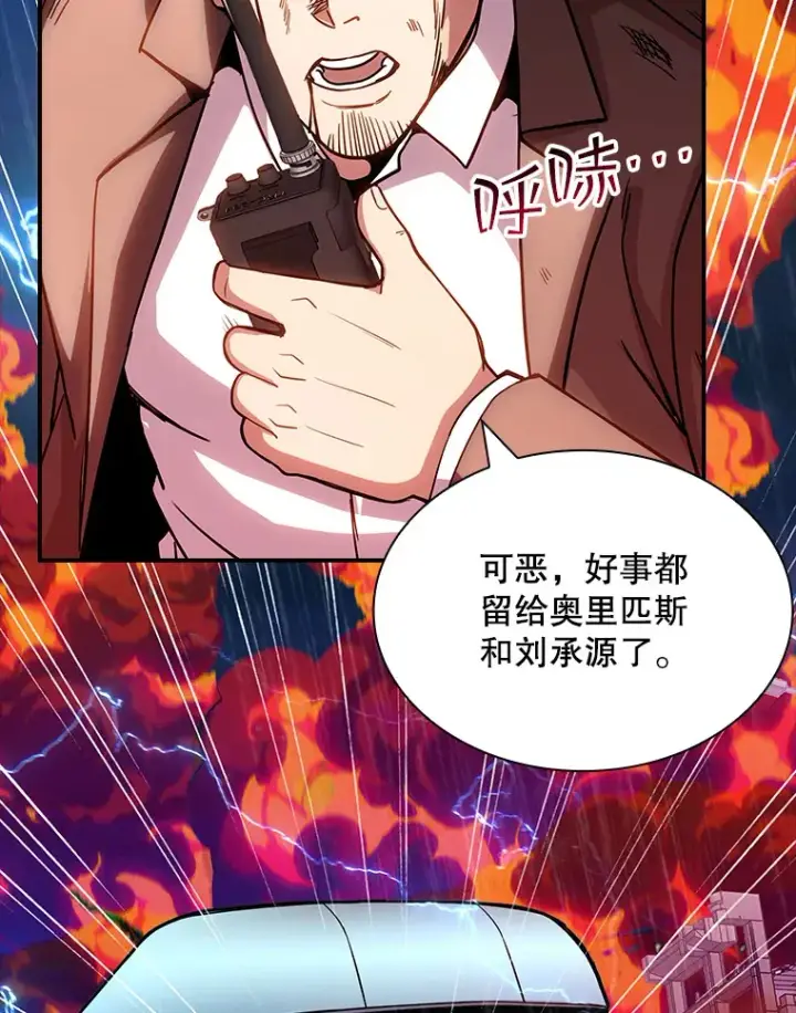 《SSS级隐藏大佬》79.大英雄图40