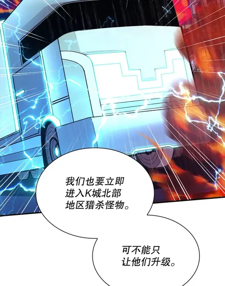 《SSS级隐藏大佬》79.大英雄图41