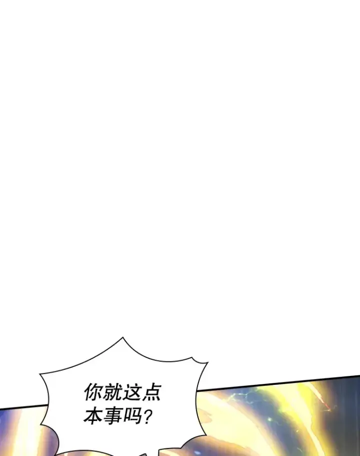 《SSS级隐藏大佬》79.大英雄图55
