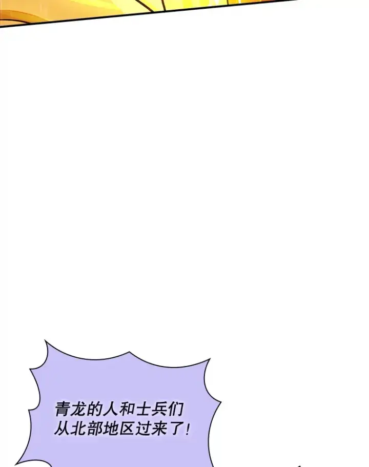 《SSS级隐藏大佬》79.大英雄图57