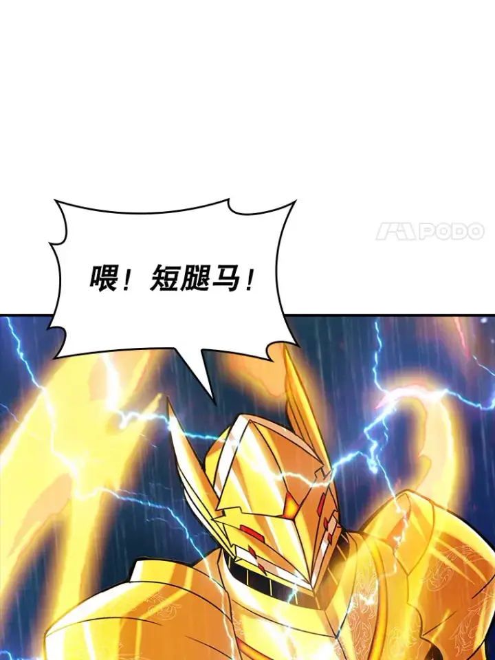《SSS级隐藏大佬》79.大英雄图59