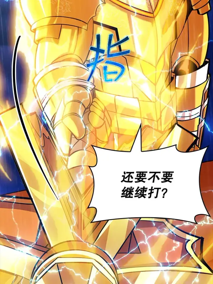 《SSS级隐藏大佬》79.大英雄图60