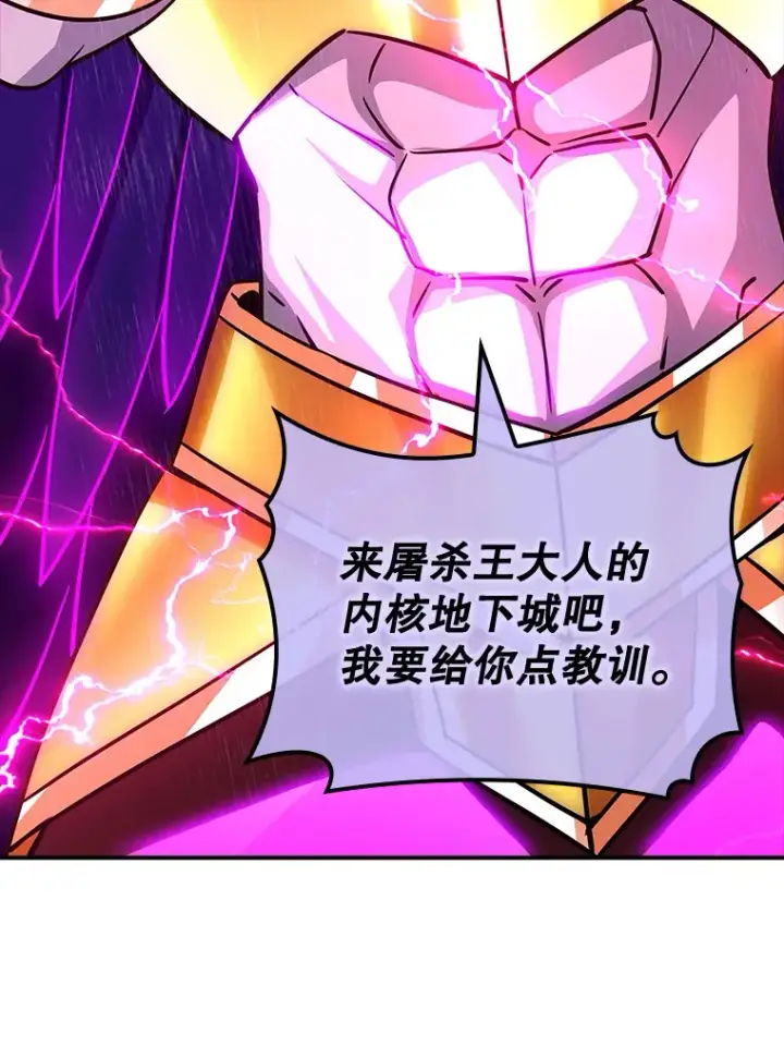 《SSS级隐藏大佬》79.大英雄图63
