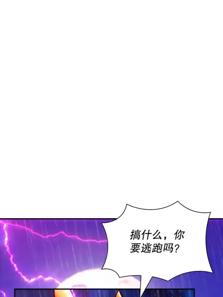 《SSS级隐藏大佬》79.大英雄图64