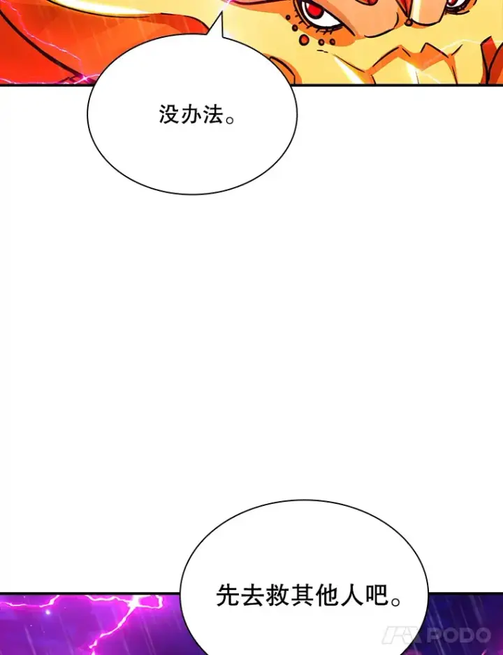 《SSS级隐藏大佬》79.大英雄图69