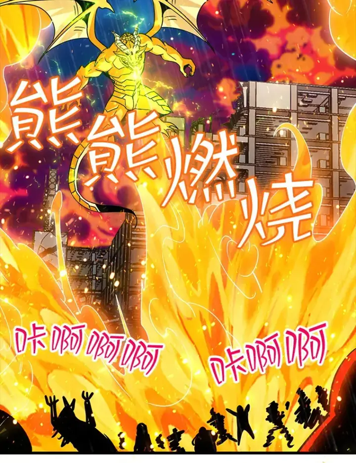 《SSS级隐藏大佬》79.大英雄图74