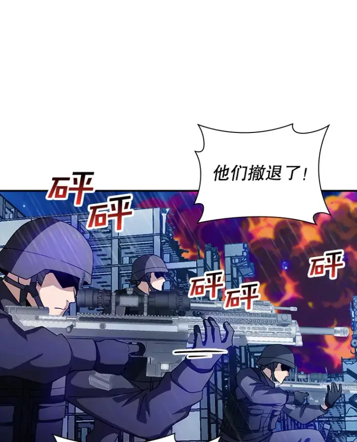 《SSS级隐藏大佬》79.大英雄图77