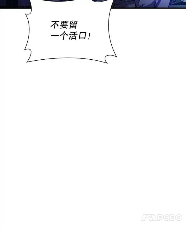 《SSS级隐藏大佬》79.大英雄图78