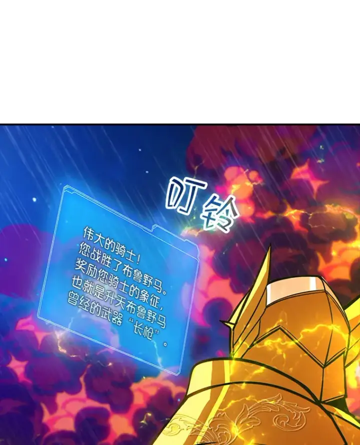 《SSS级隐藏大佬》79.大英雄图81