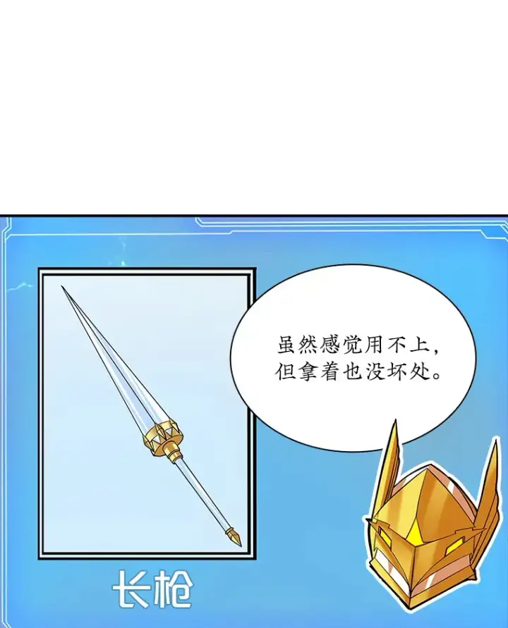 《SSS级隐藏大佬》79.大英雄图83
