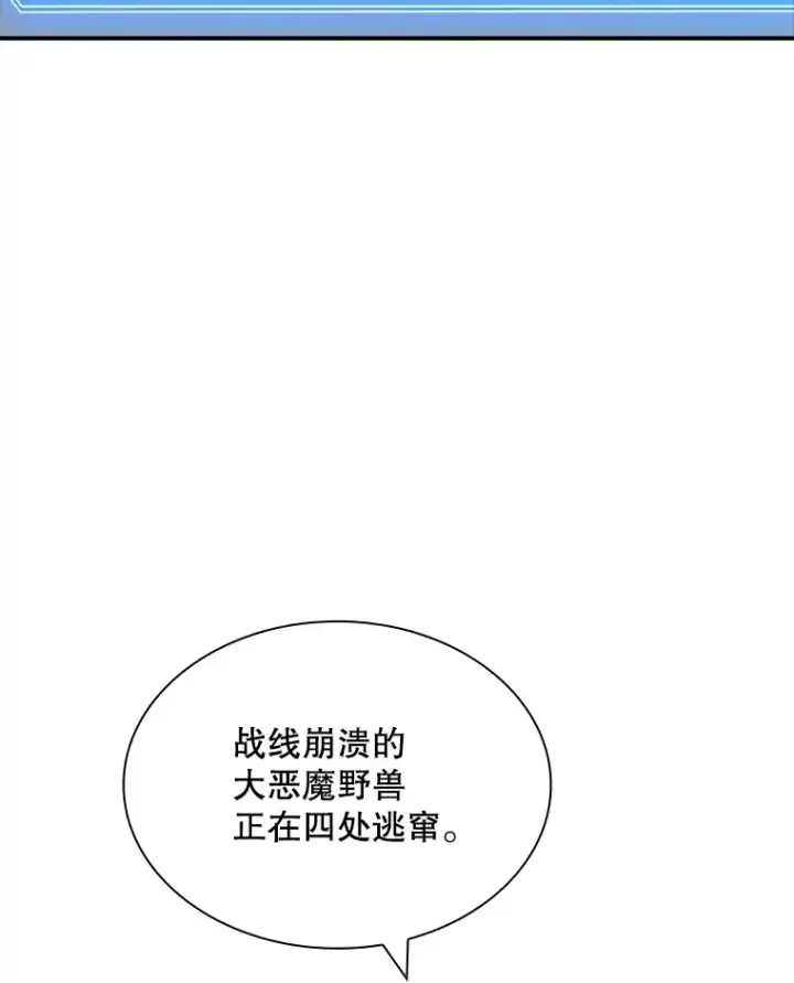 《SSS级隐藏大佬》79.大英雄图84