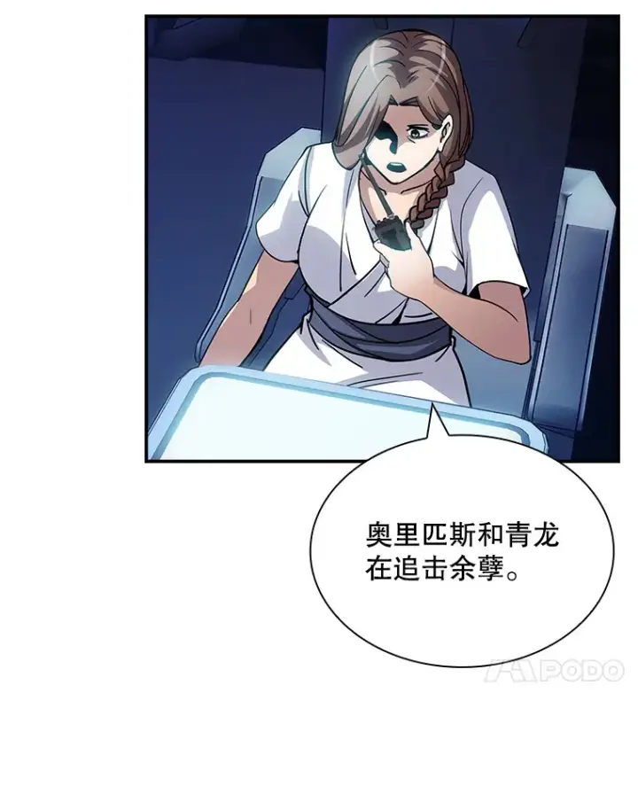 《SSS级隐藏大佬》79.大英雄图85