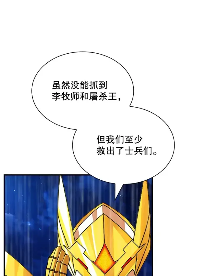 《SSS级隐藏大佬》79.大英雄图86