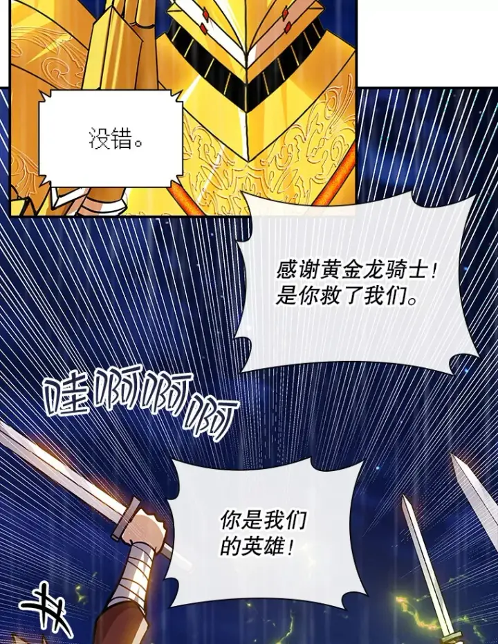 《SSS级隐藏大佬》79.大英雄图87