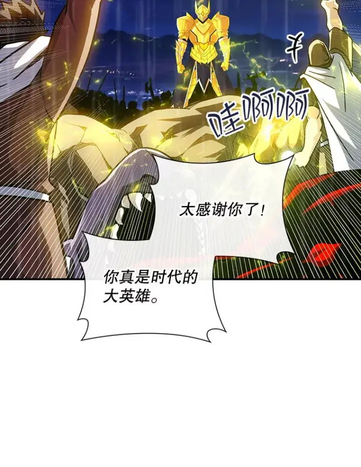 《SSS级隐藏大佬》79.大英雄图88