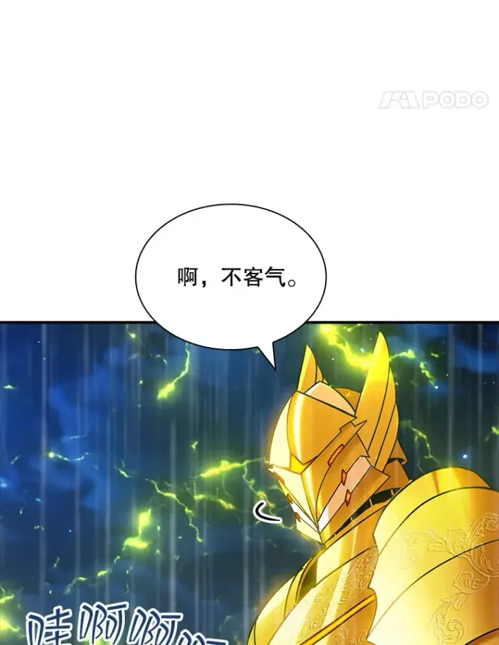 《SSS级隐藏大佬》79.大英雄图89